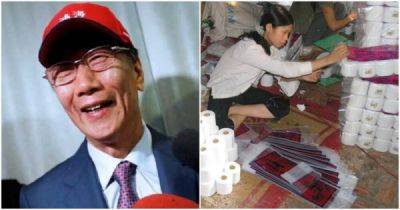Кандидат на пост главы Тайваня подкупал избирателей туалетной бумагой - porosenka.net - Сша - Тайвань
