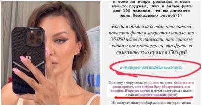 Виктория Боню - МВД не будет наказывать Викторию Боню за обман подписчиков - porosenka.net