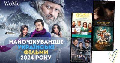 Прем’єри 2024 року: які українські фільми покажуть в кінотеатрах - womo.ua