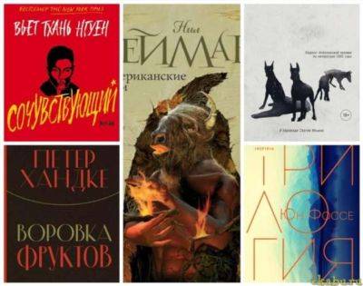 5 книг лауреатов самых престижных литературных премий - chert-poberi.ru - Сша - Вьетнам - Париж - Юар - Стокгольм - Норвегия