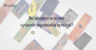 ТОП-3 найкращі лекції про сучасну українську культуру - womo.ua