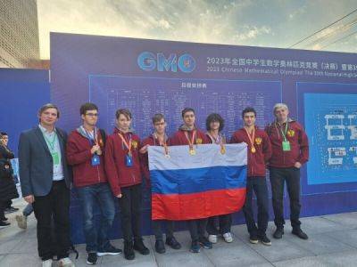 Российские школьники завоевали три золотые медали на Китайской олимпиаде по математике - porosenka.net - Китай - Россия - Сингапур - Санкт-Петербург - Япония - Новосибирск - Ярославль - Ухань - Гонконг - Макао