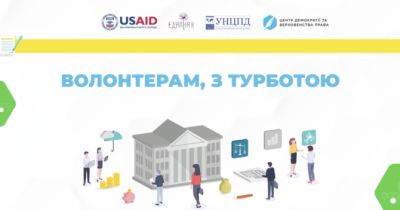 «Твоя безпека для нас важлива»: у мережі запустили відеофлешмоб із подяками волонтерам - womo.ua