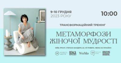 Інесса Кравченко, видавчиня «Колесо Життя» та психологиня розробила новий авторський тренінг для жінок - womo.ua - Сша