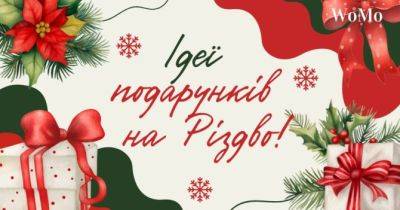 Що подарувати на Різдво чи Новий рік близькій людині: ювелірні прикраси від українських брендів - womo.ua