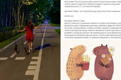 "Честный, не бабник, веришь в депрессию": 22-летняя москвичка выкатила список требований к будущему парню - porosenka.net