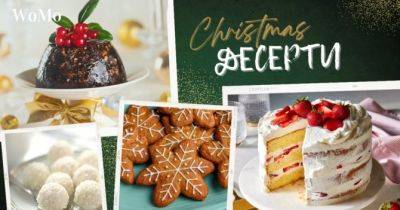 Десерти на Різдво: чим пригощати гостей — топ-5 рецептів - womo.ua