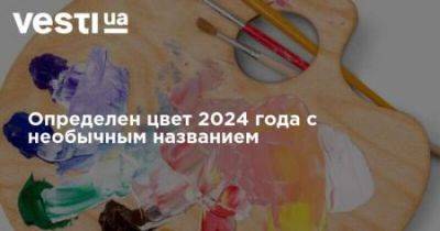 Определен цвет 2024 года с необычным названием - nedashkivska.com.ua