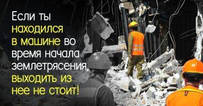 После событий в Сирии и Турции учимся, как спастись во время землетрясения - lifehelper.one - Украина - Турция - Сирия