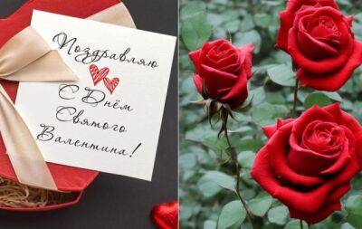 Поздравление с Днем святого Валентина: в стихах, в прозе, смс с 14 Февраля - hochu.ua