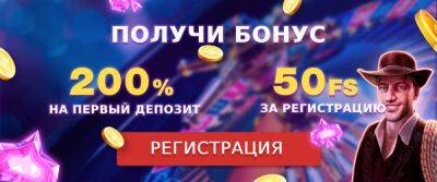 Бездепозитные бонусы в казино: особенности игры без вложений - chert-poberi.ru