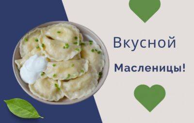 С Масленицей: открытки и картинки к вкусному празднику - hochu.ua - Украина