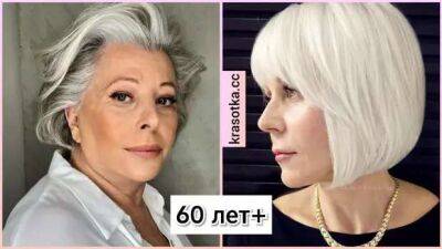 Модные и стильные стрижки 2023 для дам старше 60 лет: 20 последних новинок - lublusebya.ru