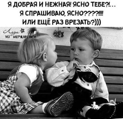 Нежный юмор для девушек и женщин. Подборка картинок и фото №lublusebya-negny-47390719022023 - lublusebya.ru