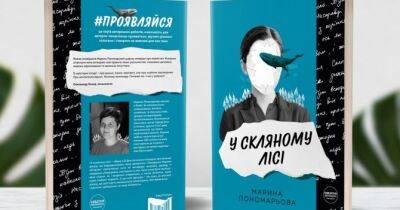 Публікуємо уривок з книги фантастично-феміністичних оповідань - womo.ua