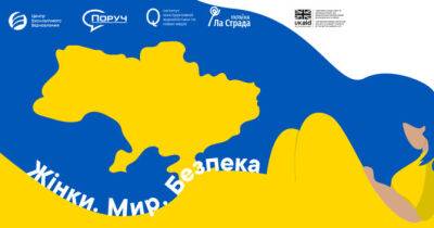 Український прорив 3: успішні кейси з виконання резолюції Ради Безпеки ООН 1325 «Жінки, мир та безпека» - womo.ua - Україна