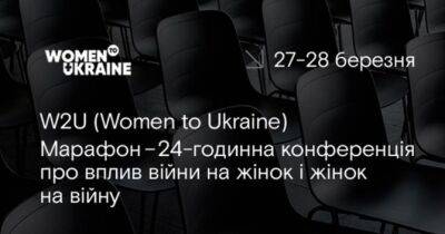 В Україні відбудеться світовий марафон щодо захисту прав і свобод українських жінок - womo.ua - Украина - Латвія