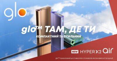 Новий glo™ Hyper X2 Air скоро у продажу: дізнайся, як замовити - womo.ua