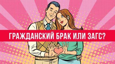 Гражданский брак — свобода или сложности в любви - mkravchuk.com