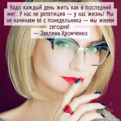 Эвелина Хромченко - Как выглядеть моложе своего возраста - polsov.com