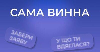 Запобігання насильству стосовно жінок: у Раді зареєстрували новий законопроєкт - womo.ua - Україна - місто Маріуполь