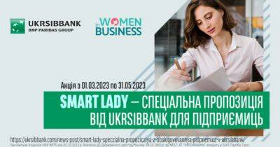 «Smart Lady» нова програма для жінок-підприємиць від UKRSIBBANK BNP Paribas Group - womo.ua