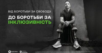 В Україні розробляють новий соціальний проєкт «Від боротьби за свободу до боротьби за інклюзивність» - womo.ua