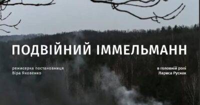 «Подвійний іммельманн»: у Люксембурзі та Великій Британії показали український фільм про війну на Донбасі - womo.ua - Люксембург