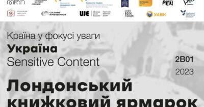 Лондонський книжковий ярмарок-2023: Україну представить 21 видавництво - womo.ua - Англия - Україна - місто Лондон