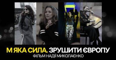 Телеканал «Суспільне» презентував новий документальний фільм про культурну дипломатію українок - womo.ua