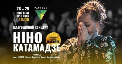 Нино Катамадзе - Ніно Катамадзе дасть два благодійних концерти в Києві - womo.ua - місто Київ