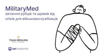 В Одесі безоплатно лікуватимуть бійців, які отримали опіки та шрами від війни: подробиці - womo.ua - місто Одеса
