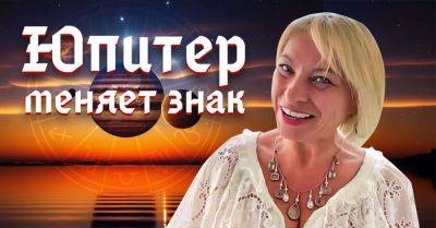 Анжела Перл - Анжела Перл предупредила, что Юпитер сменит знак 17 мая, и поведала, какие перемены это принесет - takprosto.cc