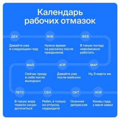 Календарь рабочих отмазок - chert-poberi.ru