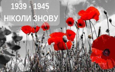 День пам'яті та примирення 2023: картинки та привітання — Україна - hochu.ua - Україна