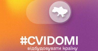#CVIDOMI: відбудовувати країну. МАН запустила профорієнтаційну кампанію для школярів - womo.ua - Украина