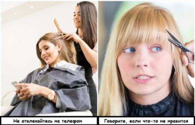 11 правил, которые не стоит нарушать, если не хочется выйти из парикмахерской в слезах - milayaya.ru
