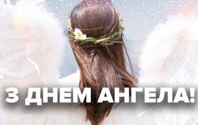 З днем ангела Олени! Ніжні вітання, картинки й листівки для іменинниці, відеопривітання - hochu.ua