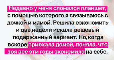 Работая за границей, я экономила каждую копейку, чтобы мама и дочка жили хорошо, но сейчас очень об этом жалею - takprosto.cc