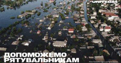 Допомога рятувальникам: UNITED24 запустила збір на подолання наслідків підриву Каховської ГЕС - womo.ua