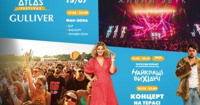Фестиваль Atlas і ТРЦ Gulliver запрошують на найкращі вихідні у центрі Києва - womo.ua