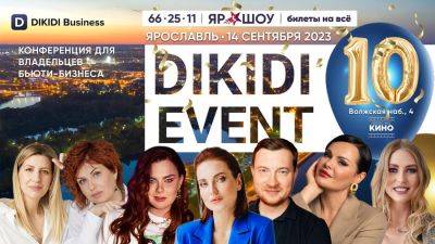 Большая конференция для предпринимателей и специалистов в сфере красоты DIKIDI Event - prelest.com - Россия - Ярославль