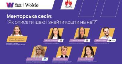 Жінки у галузі технологій: навички, інструменти, майбутнє. Доступ до вебінару модулю 6 всередині - womo.ua - Україна