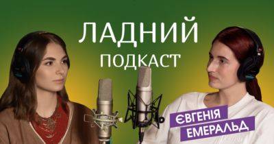 Вихід нового подкасту про вибори на шляху материнства — «Ладний подкаст» - womo.ua - Украина
