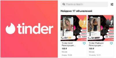 Предприимчивые россияне предлагают регистрацию в Tinder за деньги - porosenka.net