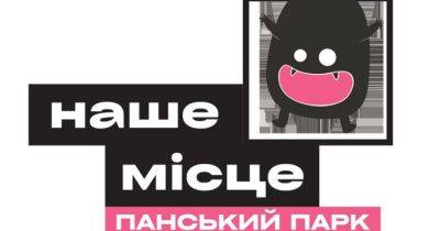 У Макарові стартував соціальний урбаністичний проєкт «Наше місце» - womo.ua