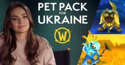 Мила Кунис - Для підтримки України: Міла Куніс разом з Blizzard запустили продаж набору петів у World of Warcraft - womo.ua - Украина