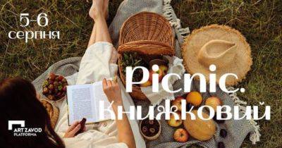 У Києві пройде книжковий пікнік для читачів, письменників та видавців: деталі - womo.ua - місто Київ