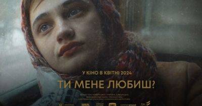 Стала відома дата прем’єри української драми «Ти мене любиш?»: кадри з фільму - womo.ua - Срср - місто Київ - Польща