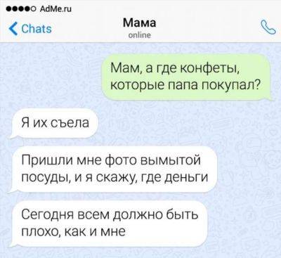 15 сообщений родителей, у которых язык ну очень хорошо подвешен - chert-poberi.ru